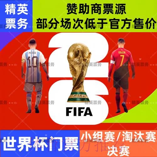 2026世界杯买球苹果最新网址