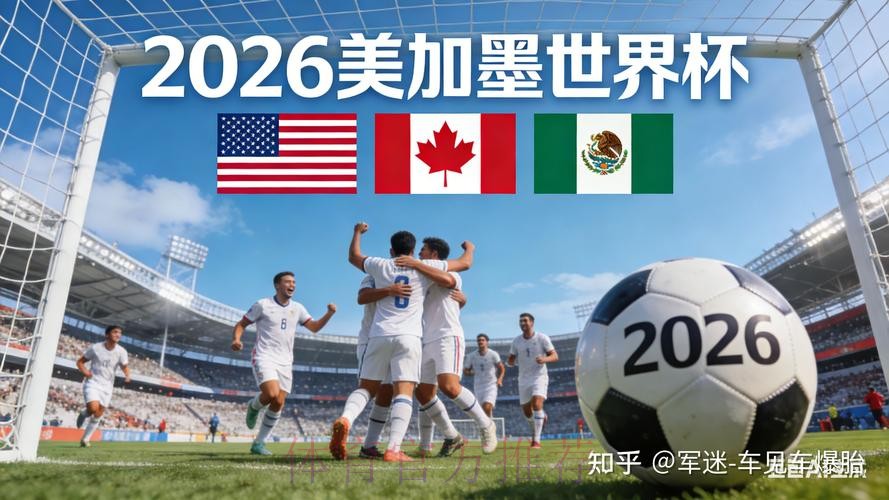 2026世界杯买球苹果最新网址