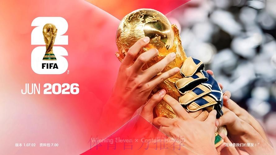 2026世界杯直播苹果 2026世界杯直播苹果