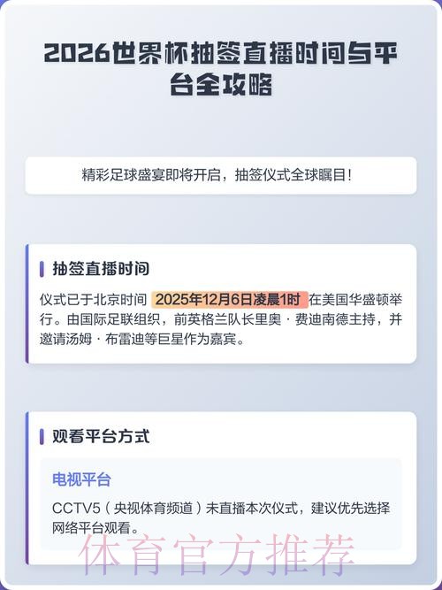 2026世界杯直播苹果 2026世界杯直播苹果