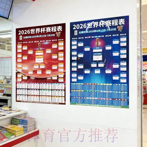 2026世界杯下注推荐入口地址